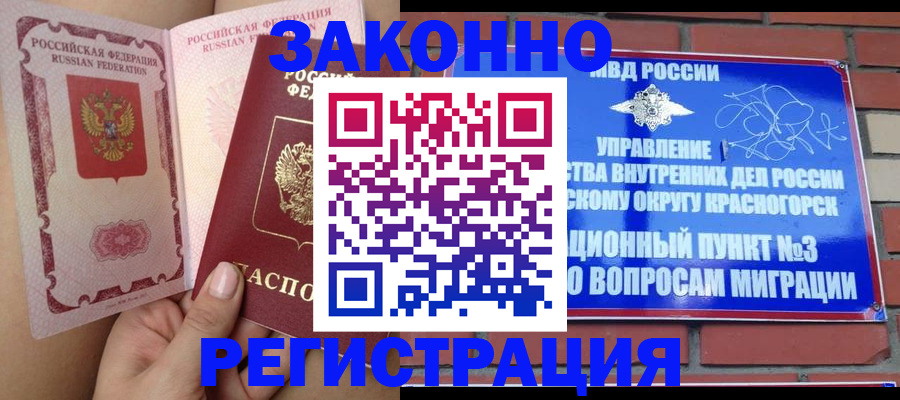прописка для военкомата в Казани