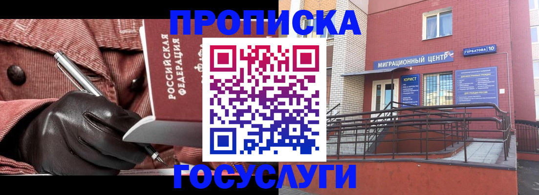 прописка иностранных граждан в Казани