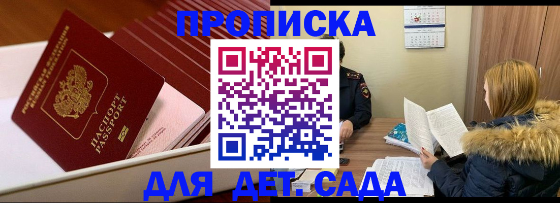 где прописаться в Казани