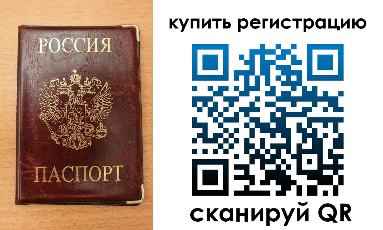временная регистрация для всех в Казани