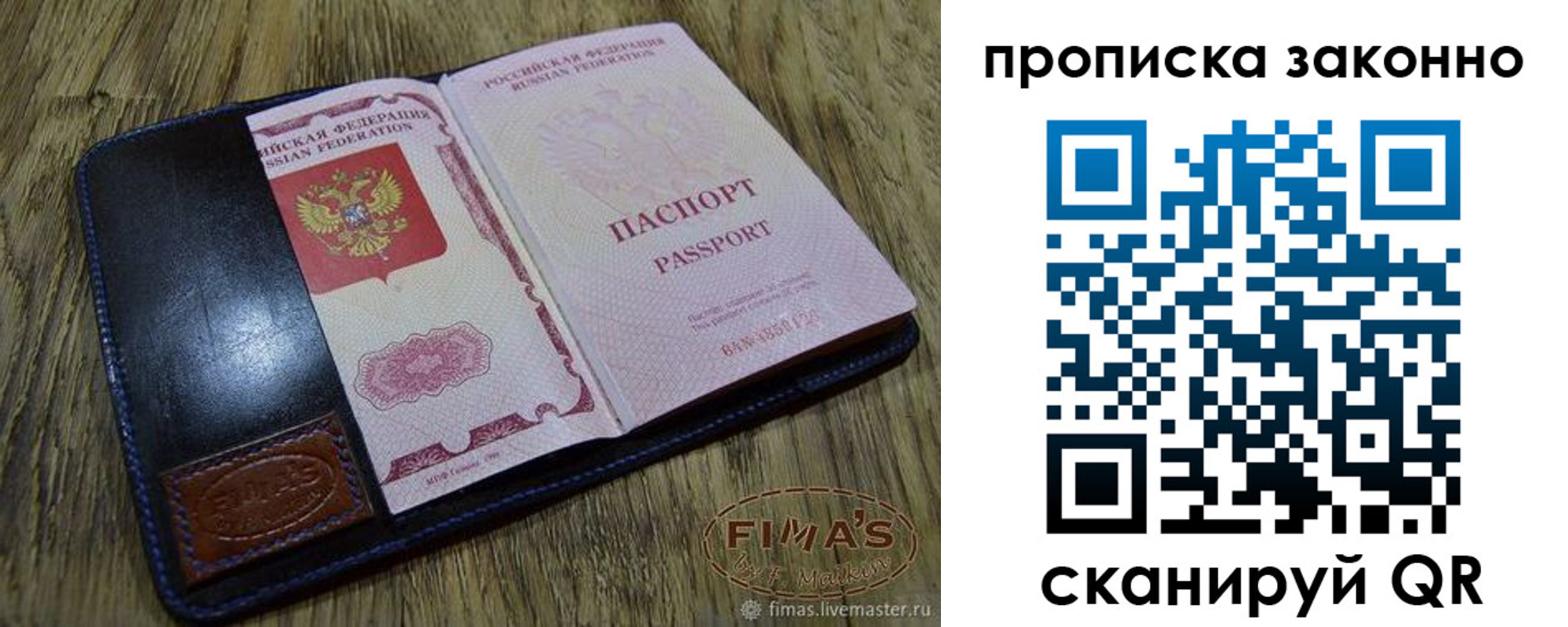 временная регистрация для школы в Казани