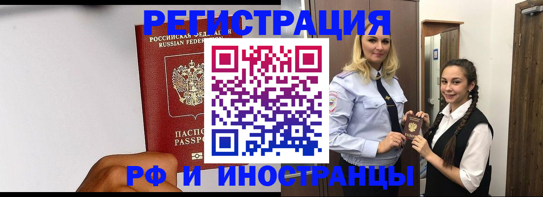 прописка 2025 в Казани