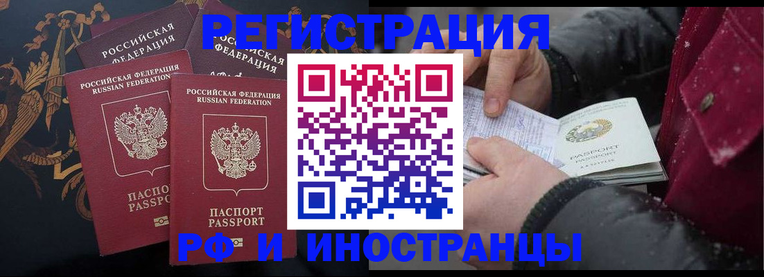 временная регистрация для всех в Казани